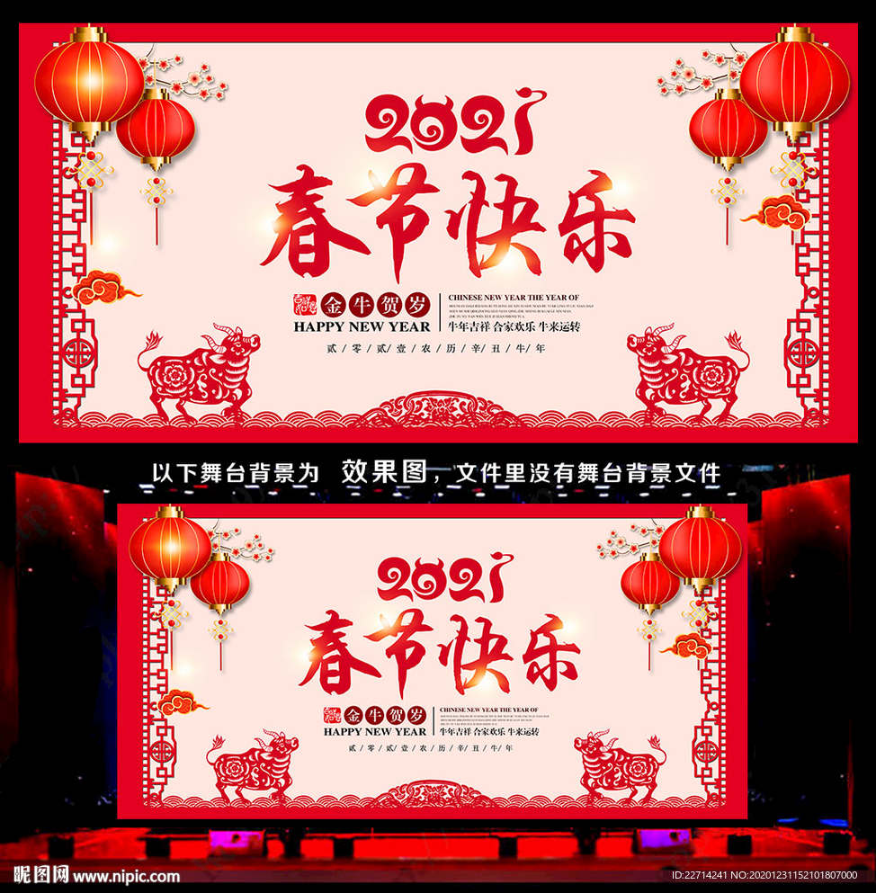 春节快乐