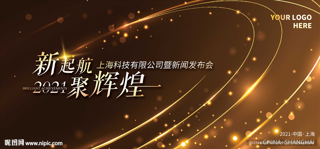 科技背景墙