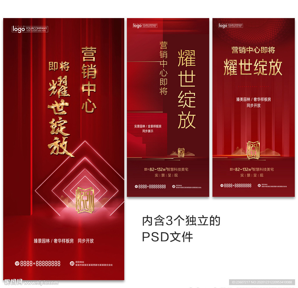 开盘微信红色