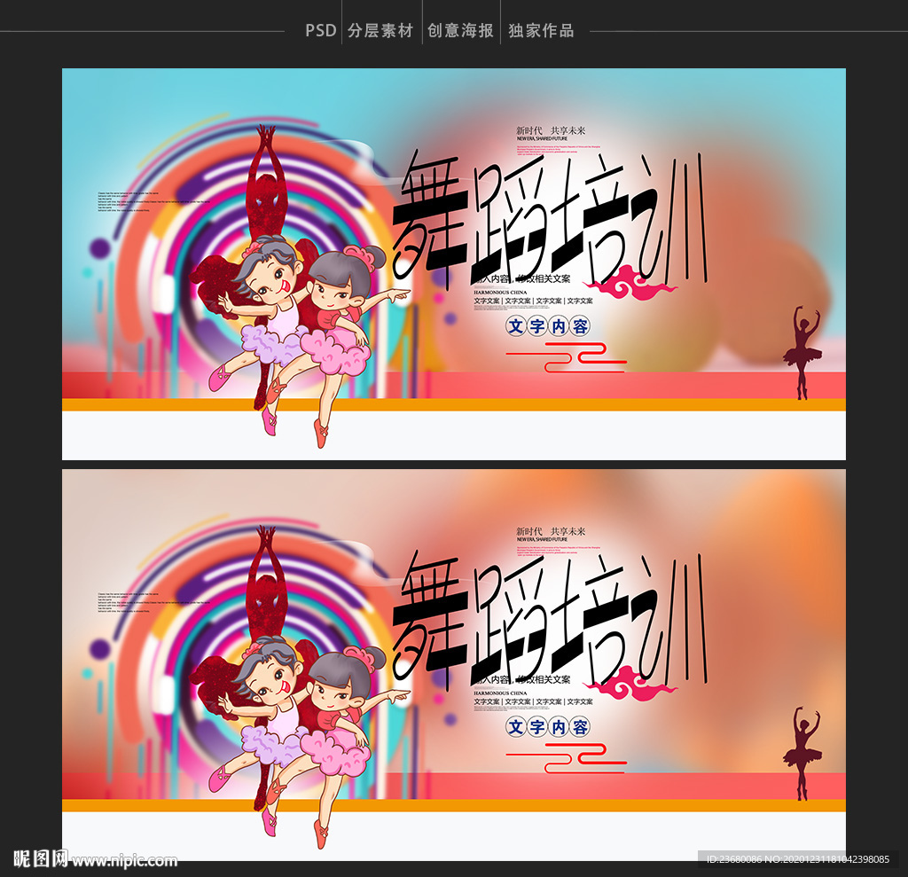 舞蹈