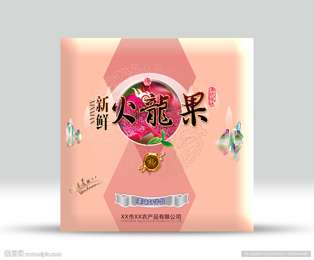 火龙果包装 分层文件