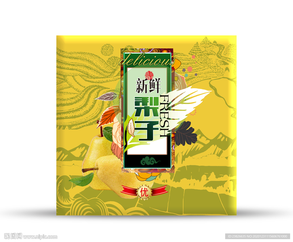 梨子包装 分层文件