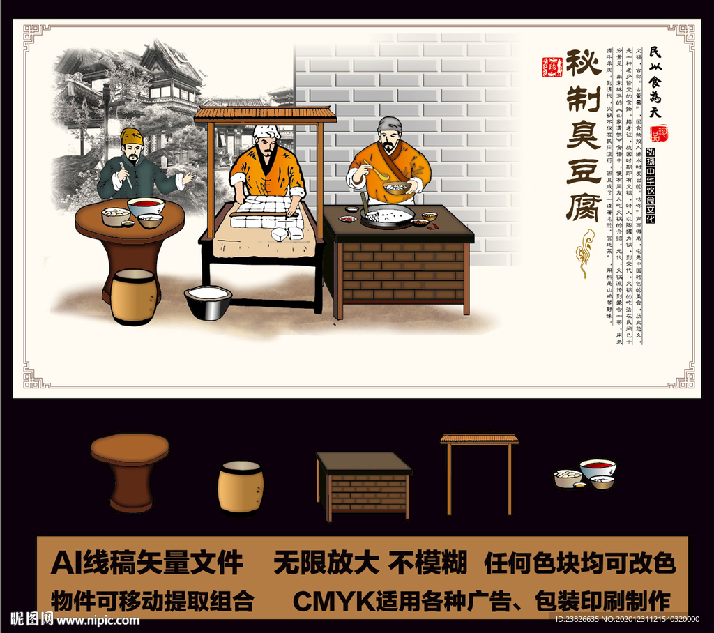 秘制臭豆腐
