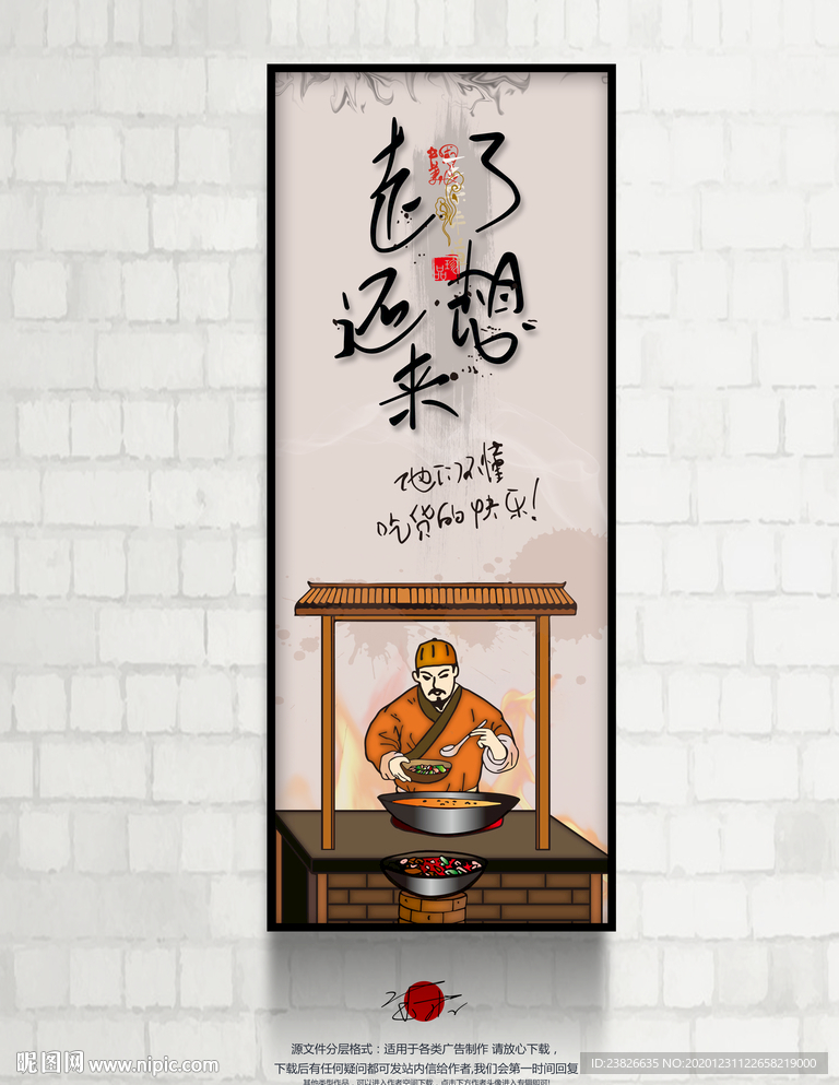 美食文化