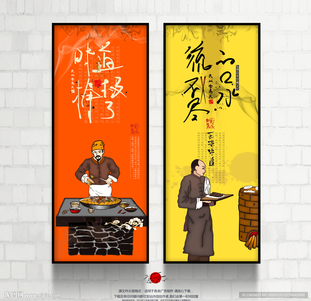 美食