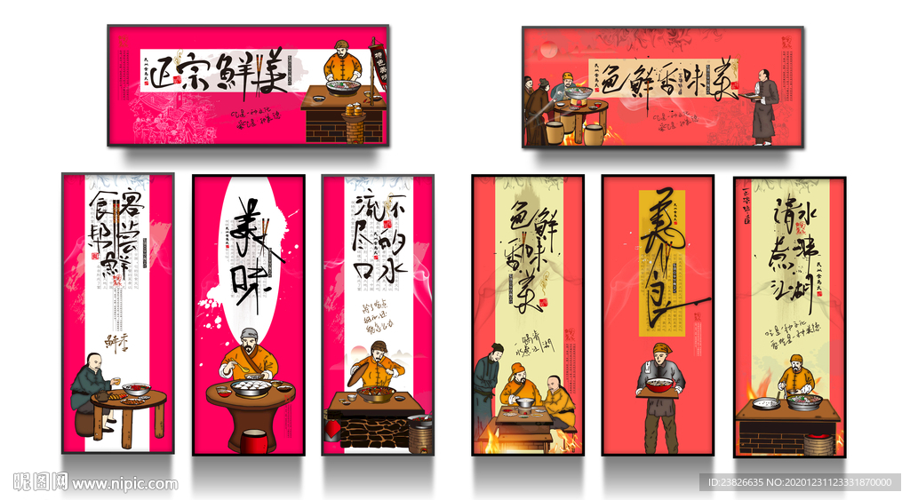 餐饮文化