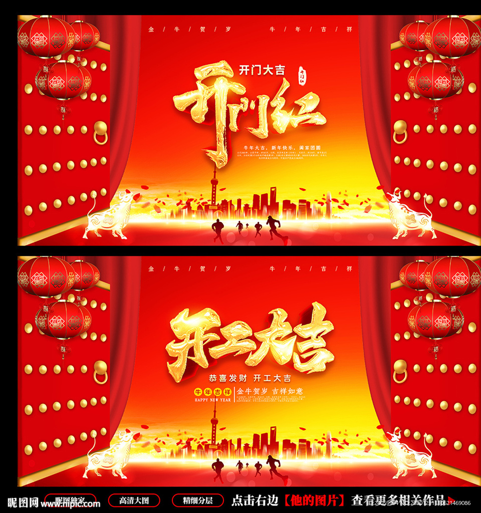 开门红 开工大吉