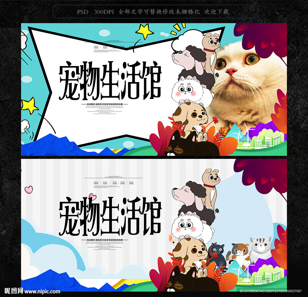 宠物生活馆