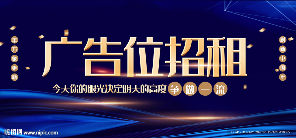 广告位招租