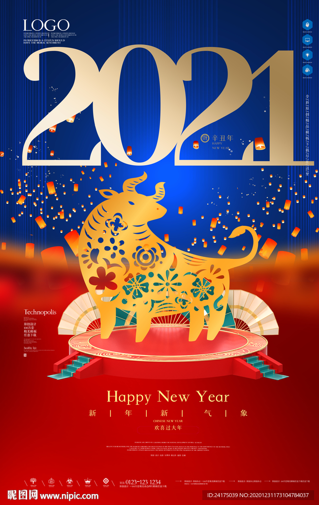 2021年