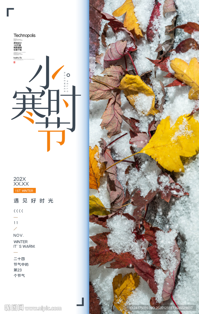 小寒