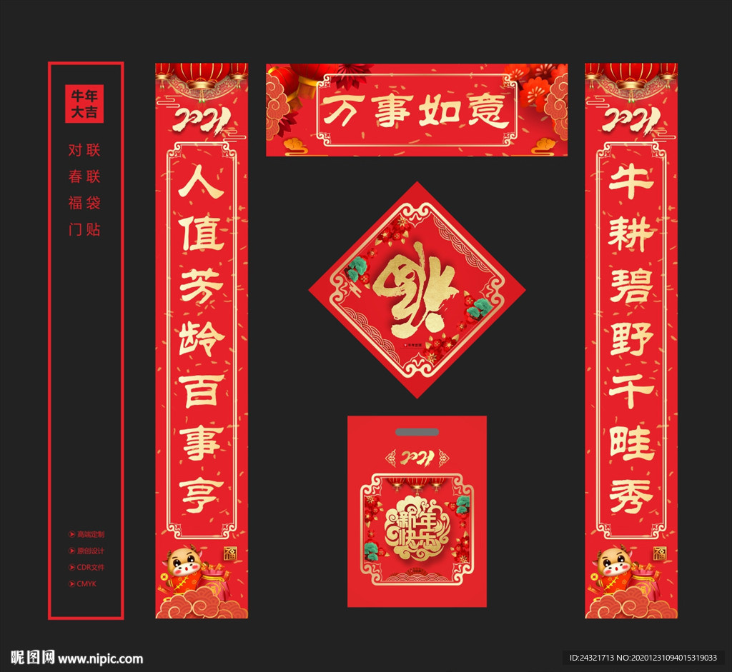 对联