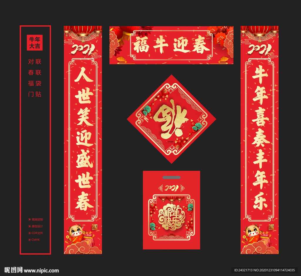 对联
