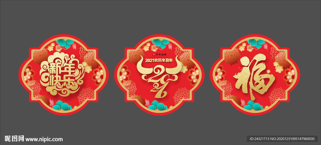 玻璃贴