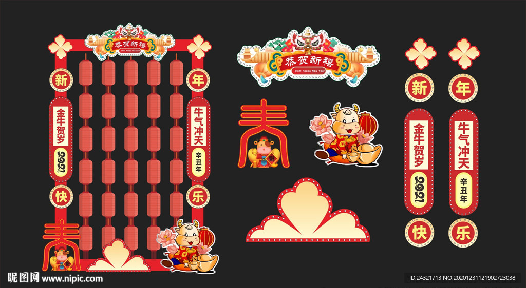新年装饰