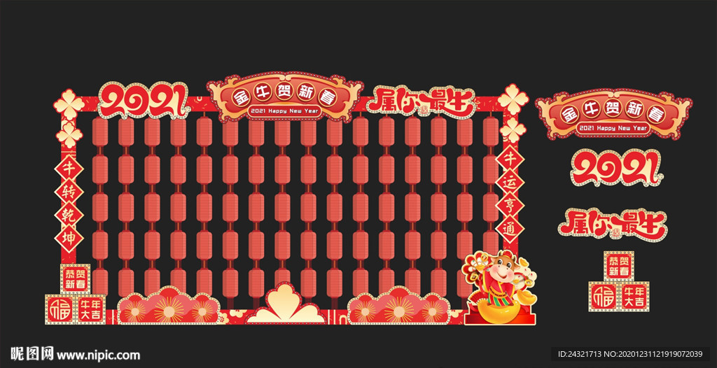 新年装饰
