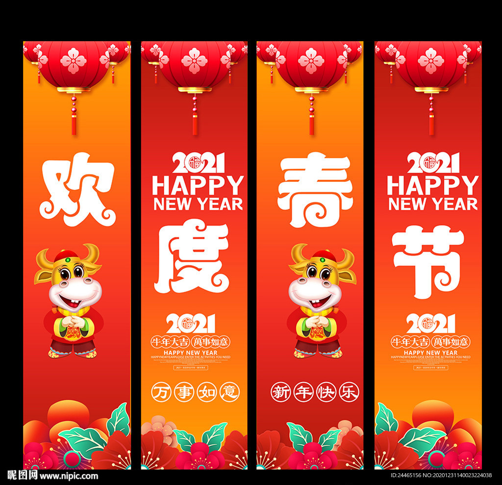 新年吊旗