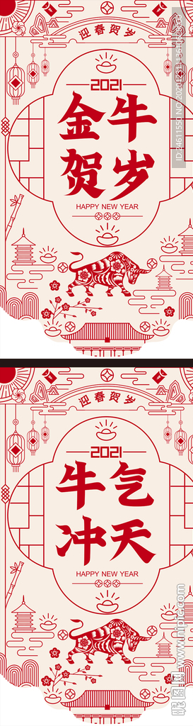 2021剪纸金牛贺岁促销吊旗