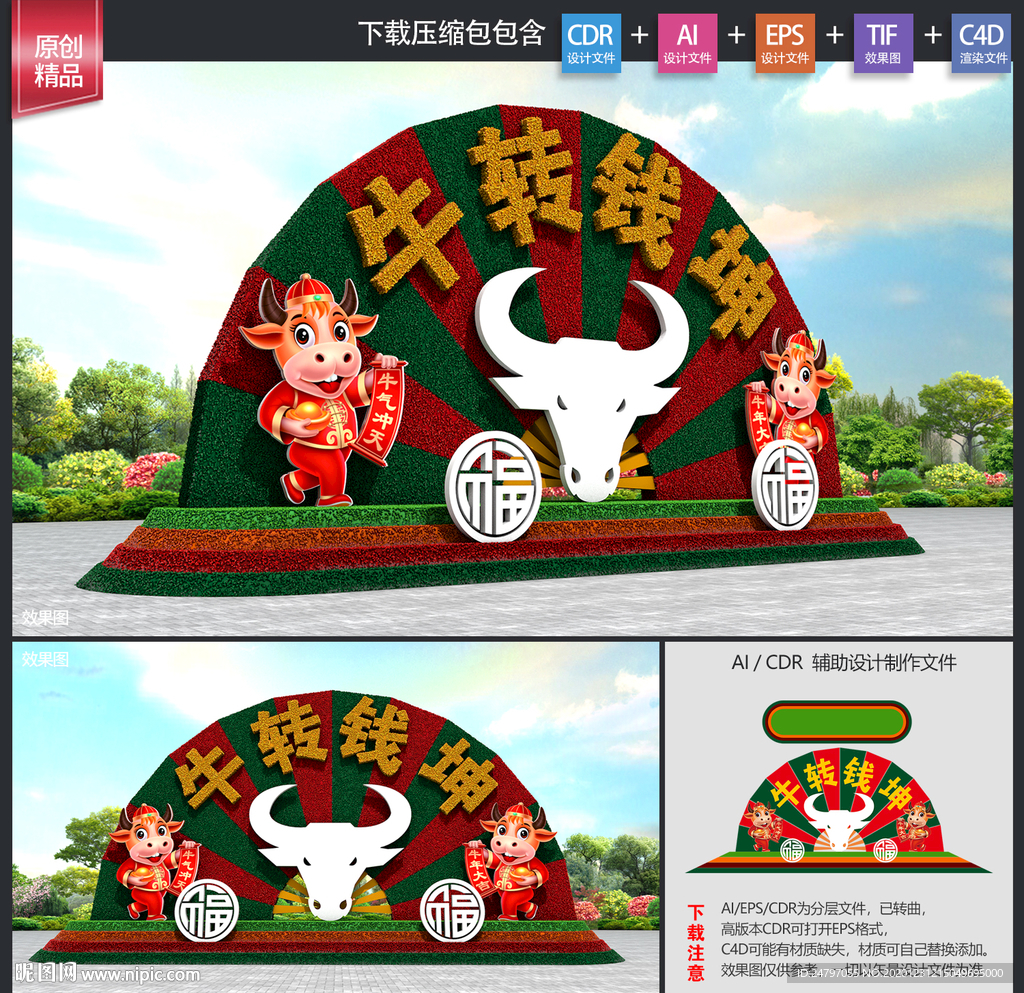 新年绿雕