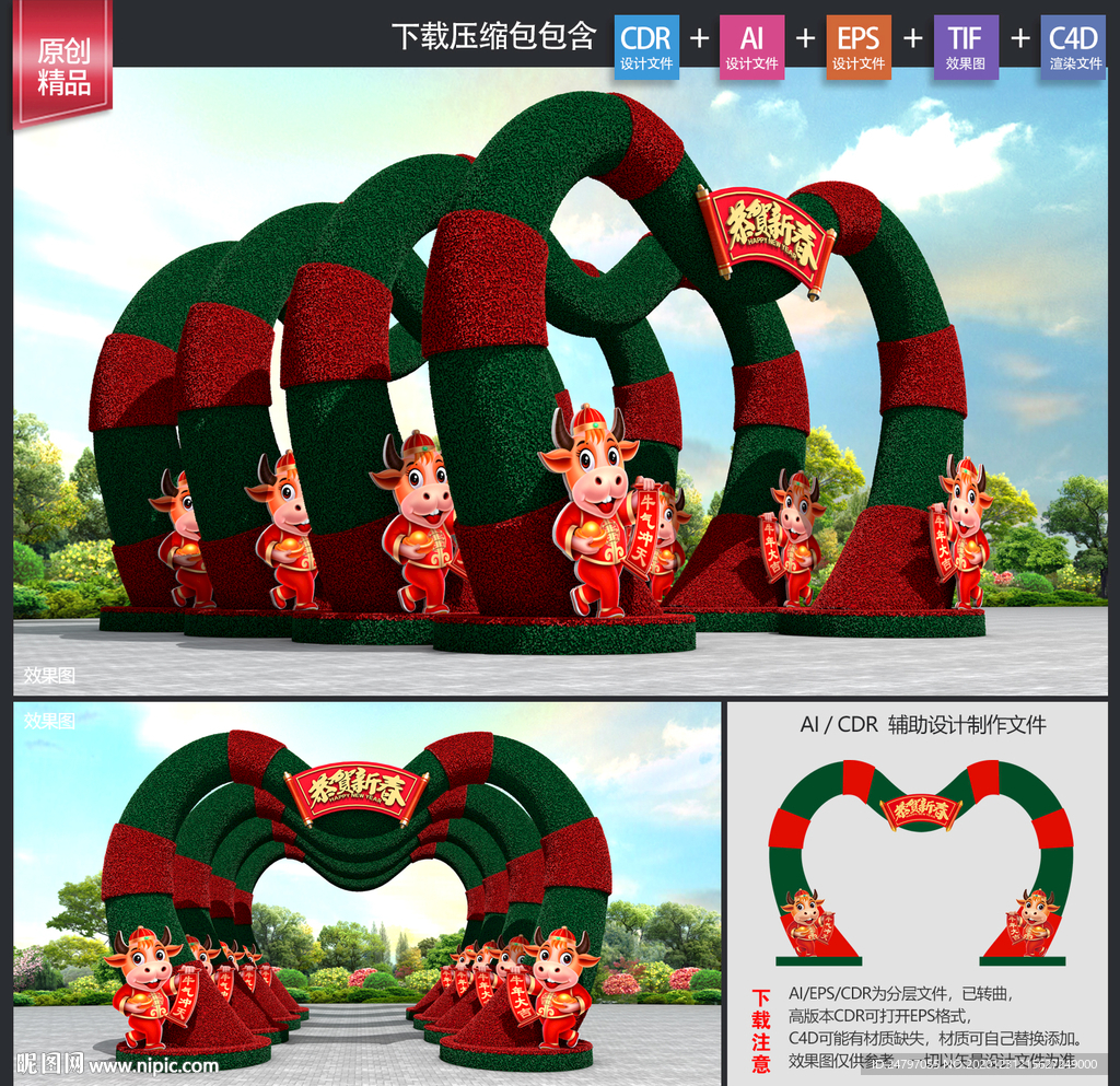 春节绿雕