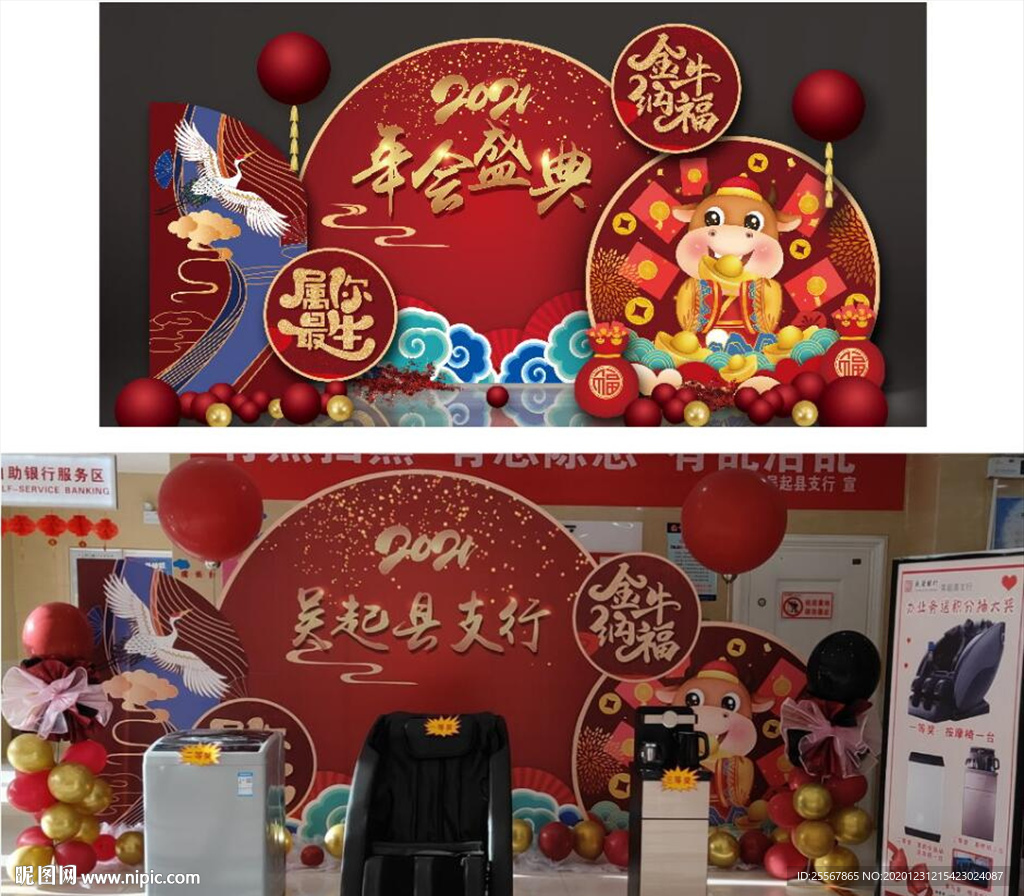 红色背景