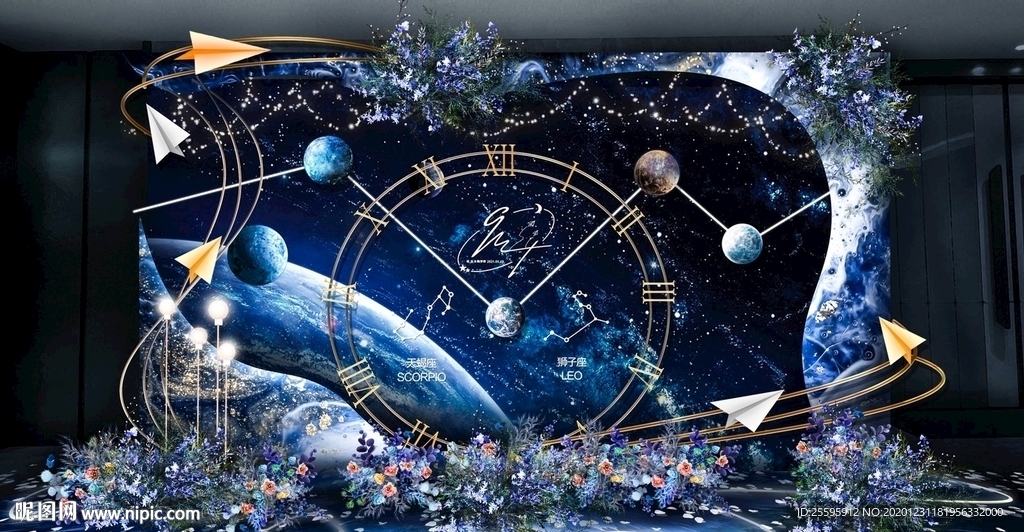 星空婚礼