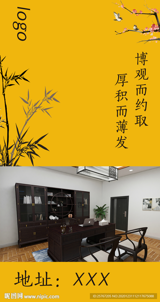 红木家具书房读书文案家具海报