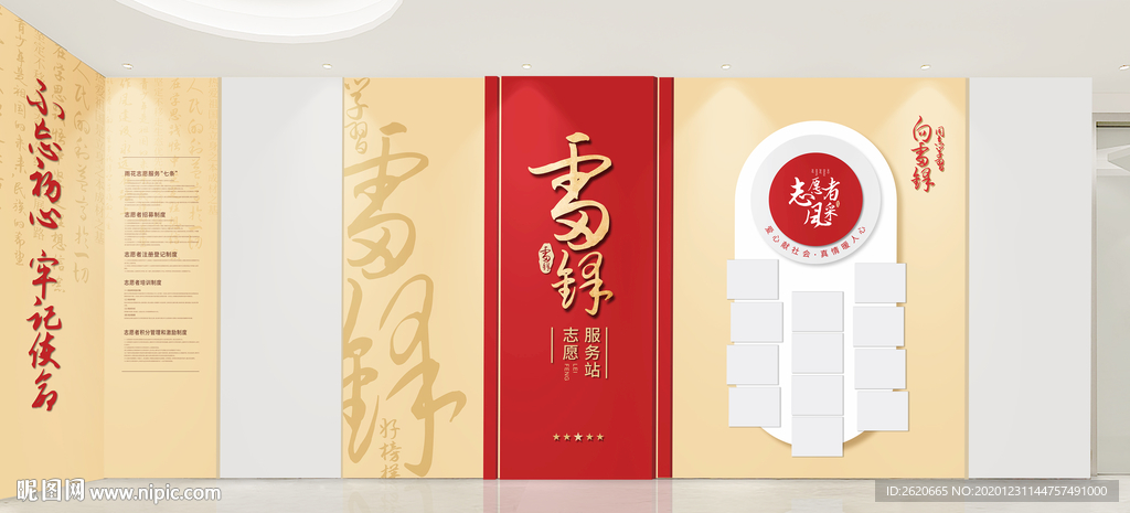 学雷锋志愿者风采