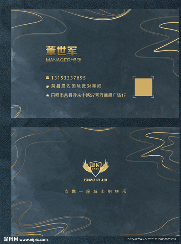 名片模板 大气名片