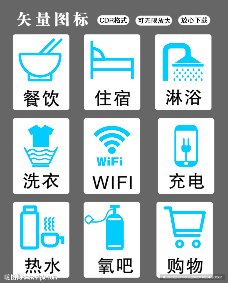 矢量标识