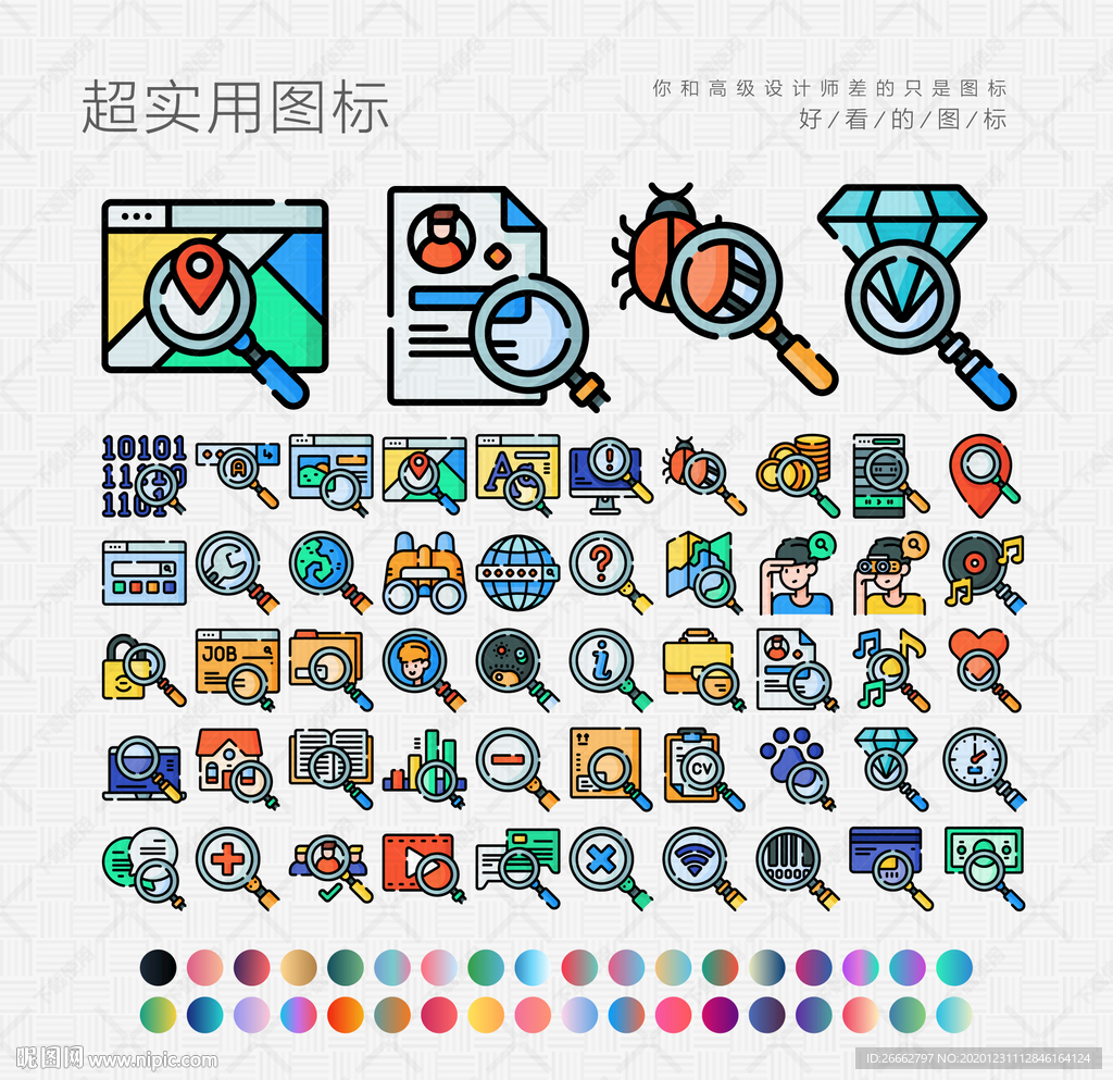 搜索