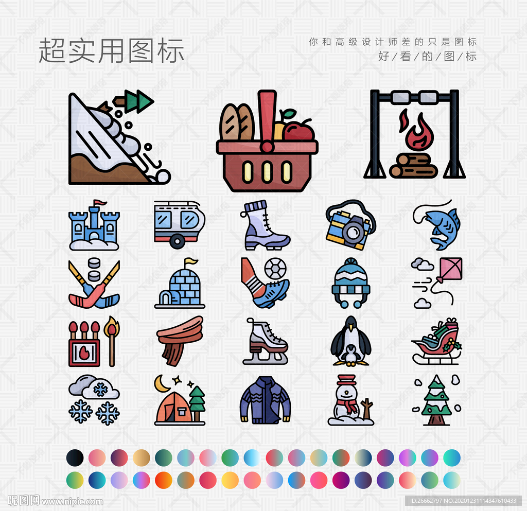 冬季户外