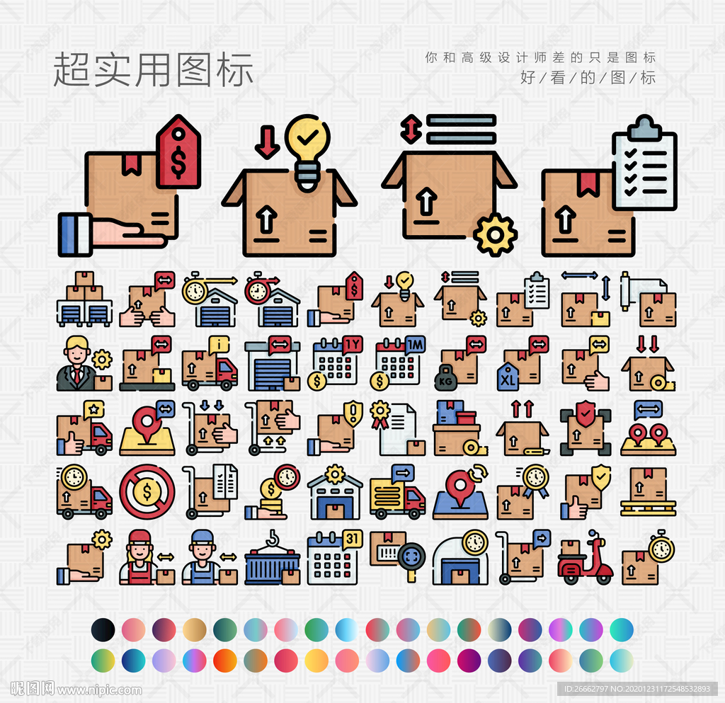 物流