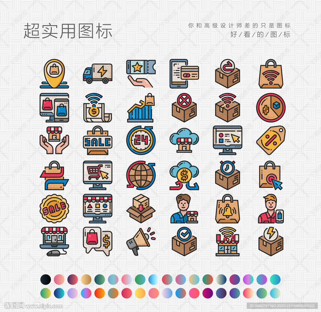 电子商务