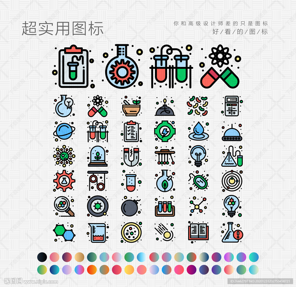 科学