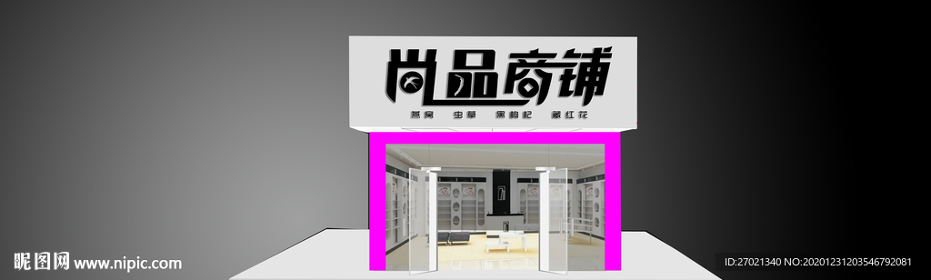 门头样机 效果图