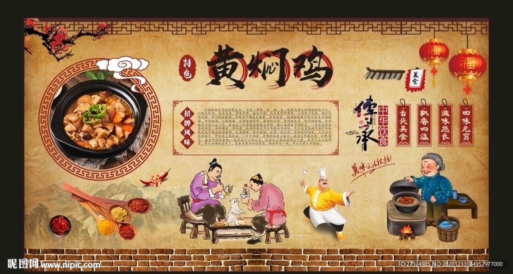 黄焖鸡