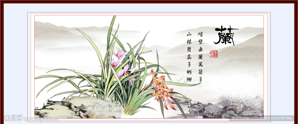 兰花