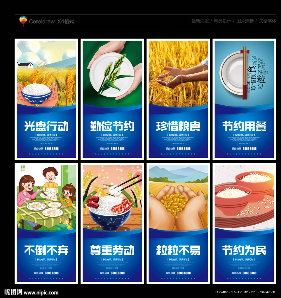 光盘行动
