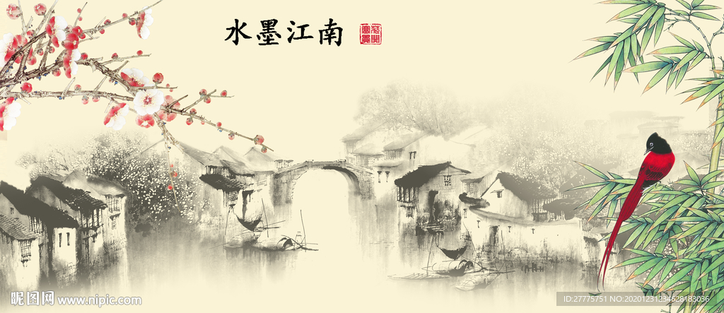 水墨江南