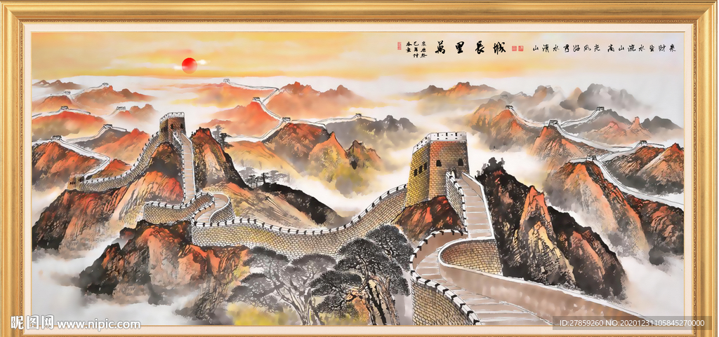 长城