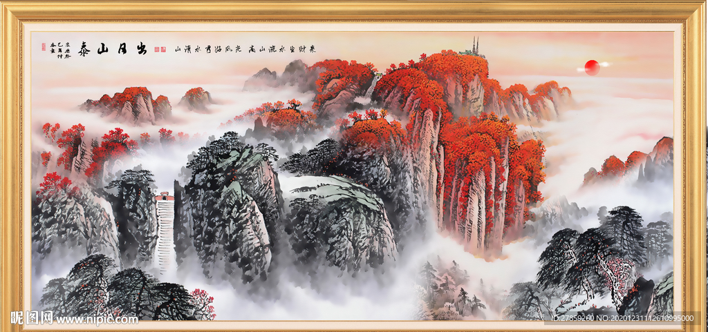 泰山