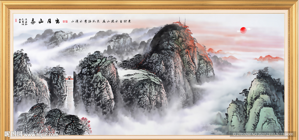 泰山日出