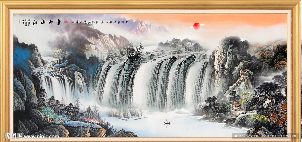 山水