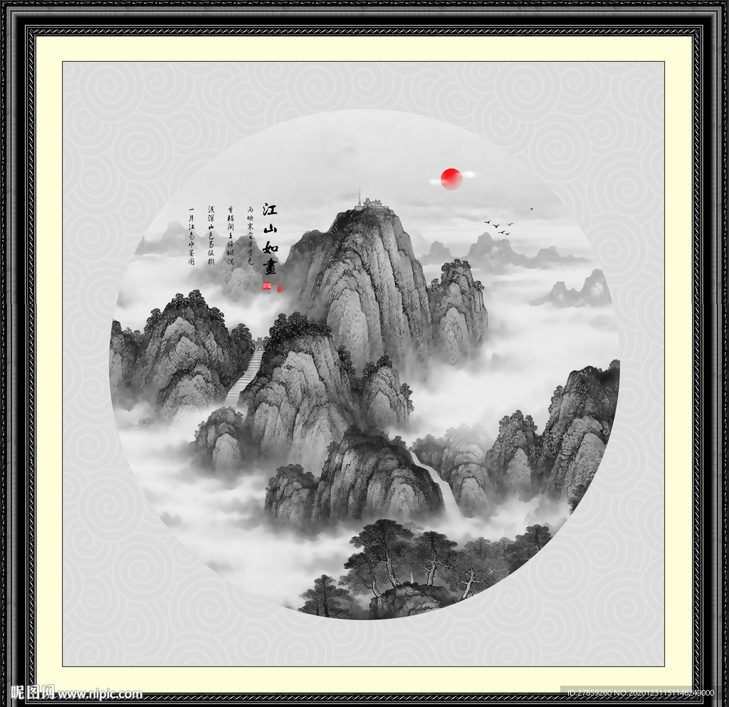 泰山