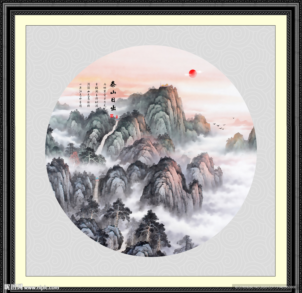 泰山日出