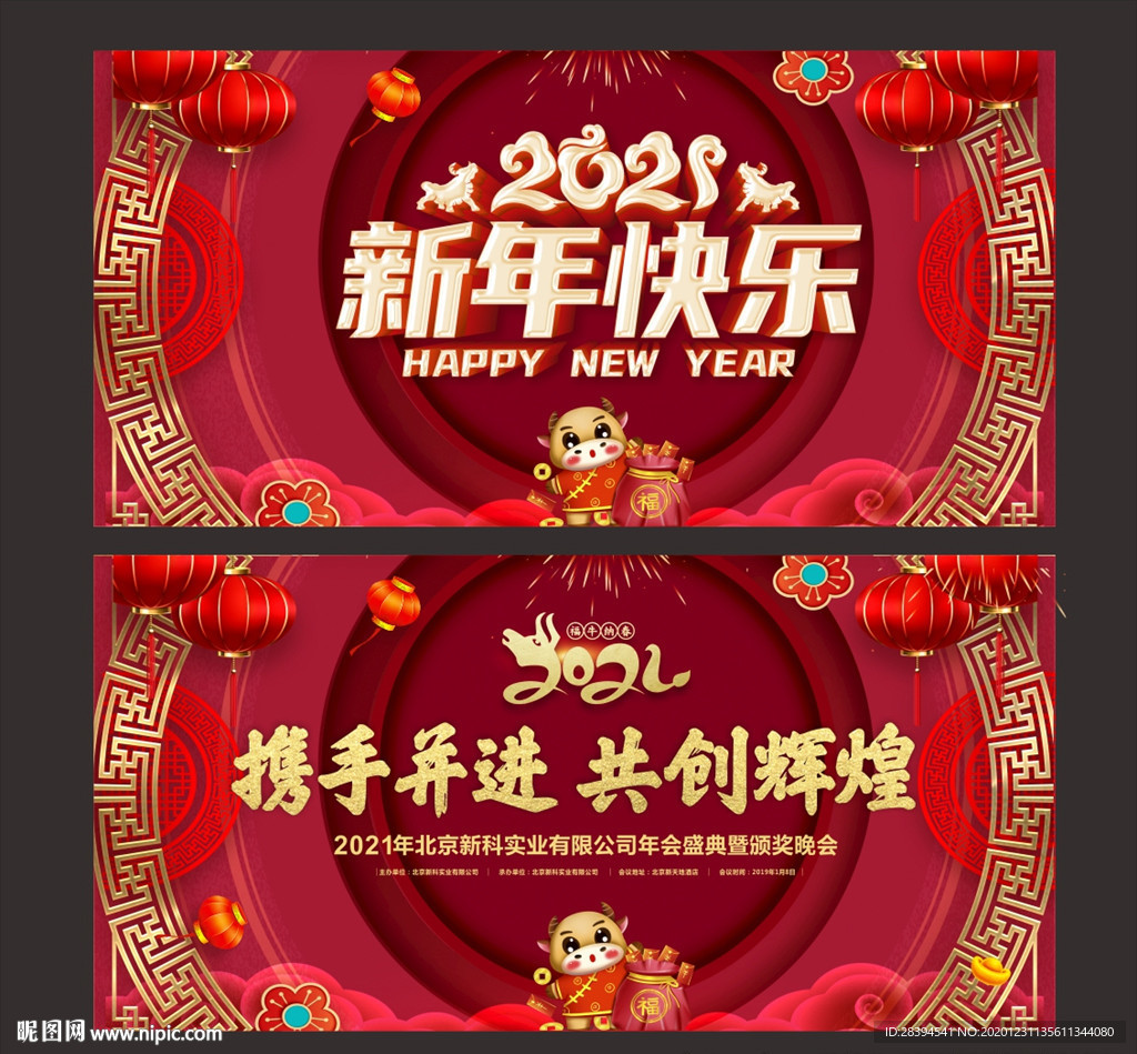新年背景