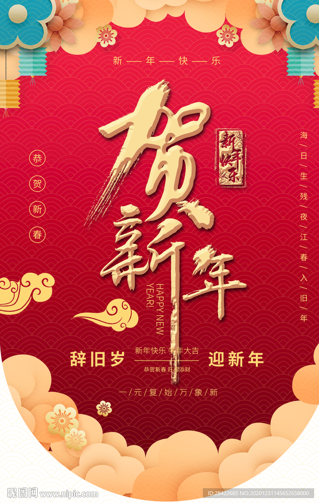 吊旗海报
