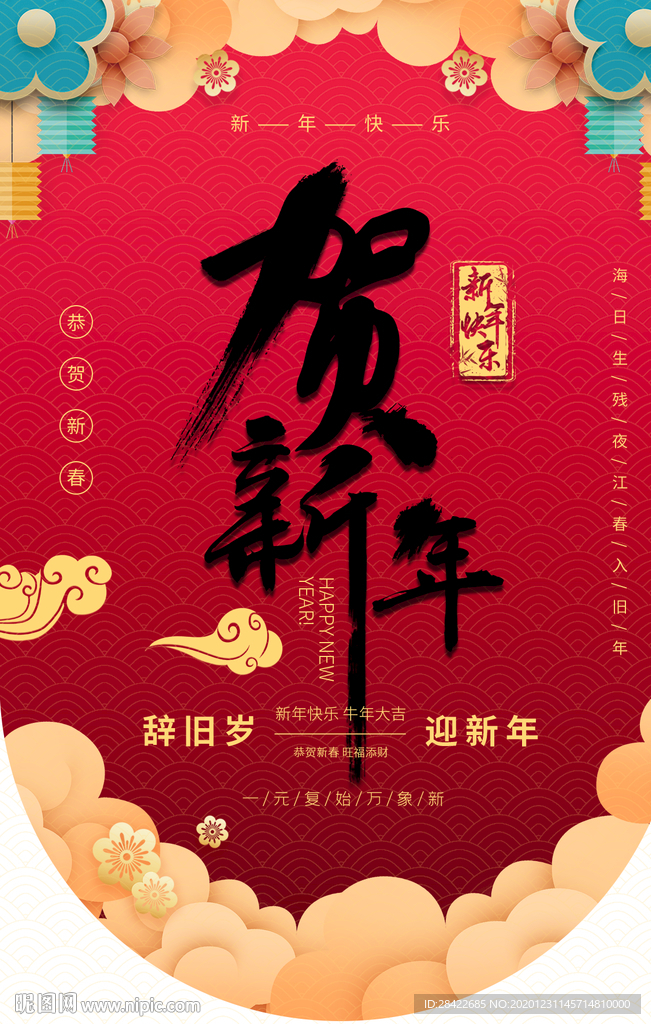 吊旗海报