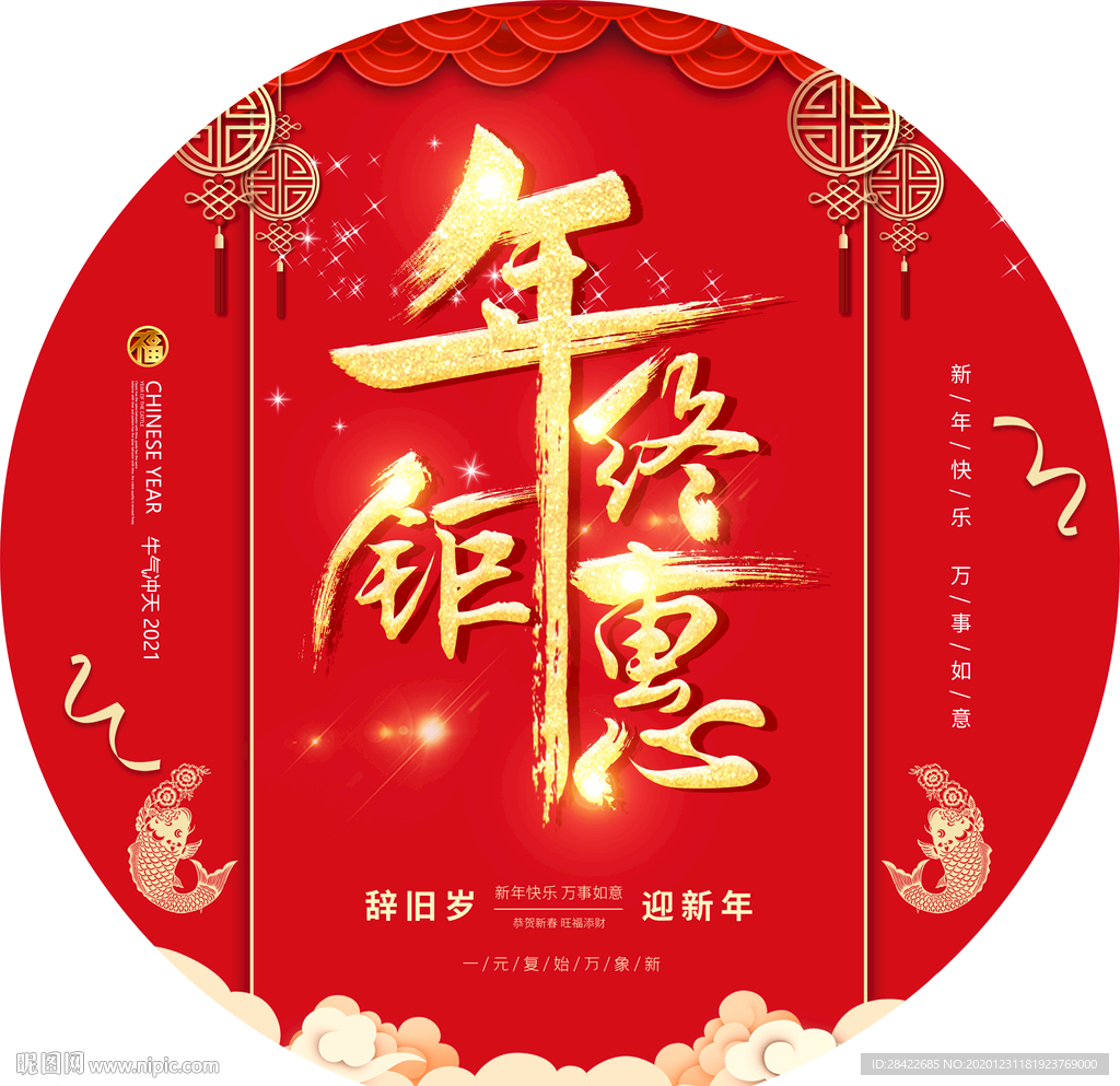 地贴海报